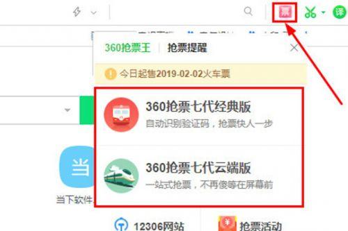 最新360抢票功能深度解析，优势与特点一网打尽